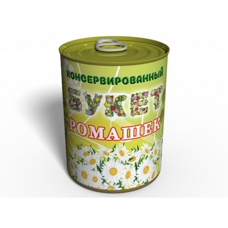 Консервированный букет ромашек - Букет цветов - Консервированные ромашки