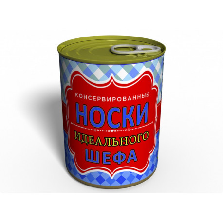 Носки Идеального Шефа - Подарок на 16 октября День Шефа - Подарок на день Босса