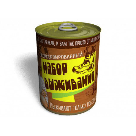 Консервированный Набор Выживания - Подарок мужчине - Подарок на День Туризма