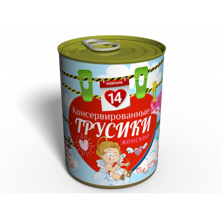 Консервированные Женские Трусики - Подарок На 14 Февраля - Подарок девушке на День Влюбленных