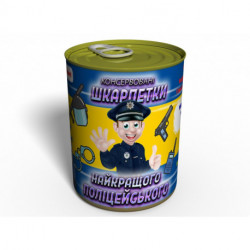 Консервовані Шкарпетки Найкращого Поліцейського - Подарунок Поліцейському - Подарунок Хлопцю Поліцейському
