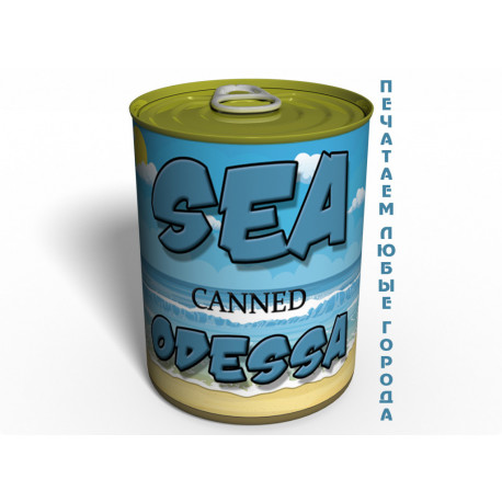 Canned Sea Odessa - Консервированное Море Одесса - Оригинальный Сувенир С Моря