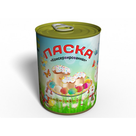 Консервированная Паска - Подарок На Пасху - Подарок С Юмором