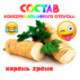 Консервированный Отпуск - Подарок С Юмором Коллеге - Оригинальный Подарок Сотруднику