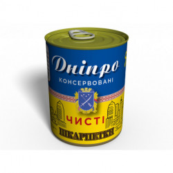 Консервовані Чисті Шкарпетки Дніпро Україна - Оригінальний Подарунок З Дніпра