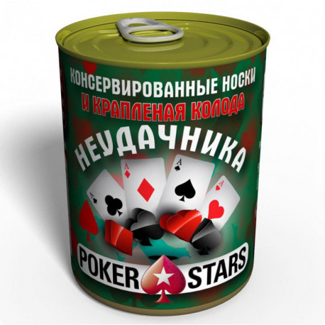 Консервированные Носки и Крапленая Колода Неудачника - Подарок Игроку в Покер