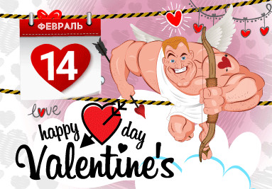 Подарки на День Святого Валентина 14 февраля. Большой выбор оригинальных подарков на День Влюбленных